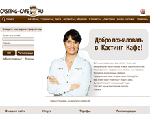 Tablet Screenshot of casting-cafe.ru